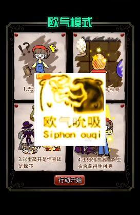 猎梦宿舍欧皇皮肤获取步骤(图3)