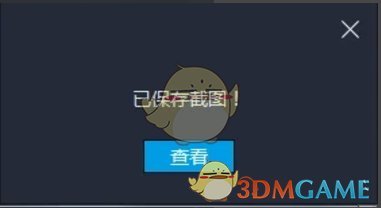 《雷电模拟器》截图方法介绍