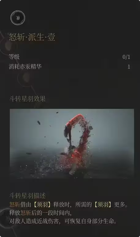 《明末：渊虚之羽》大斧玩法技巧分享