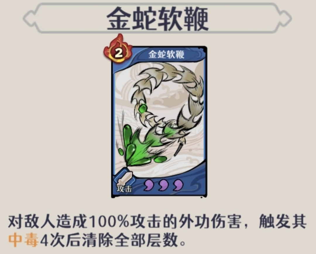 《古今2：风起蓬莱》鬼市篇、废墟篇隐藏武学获取方式