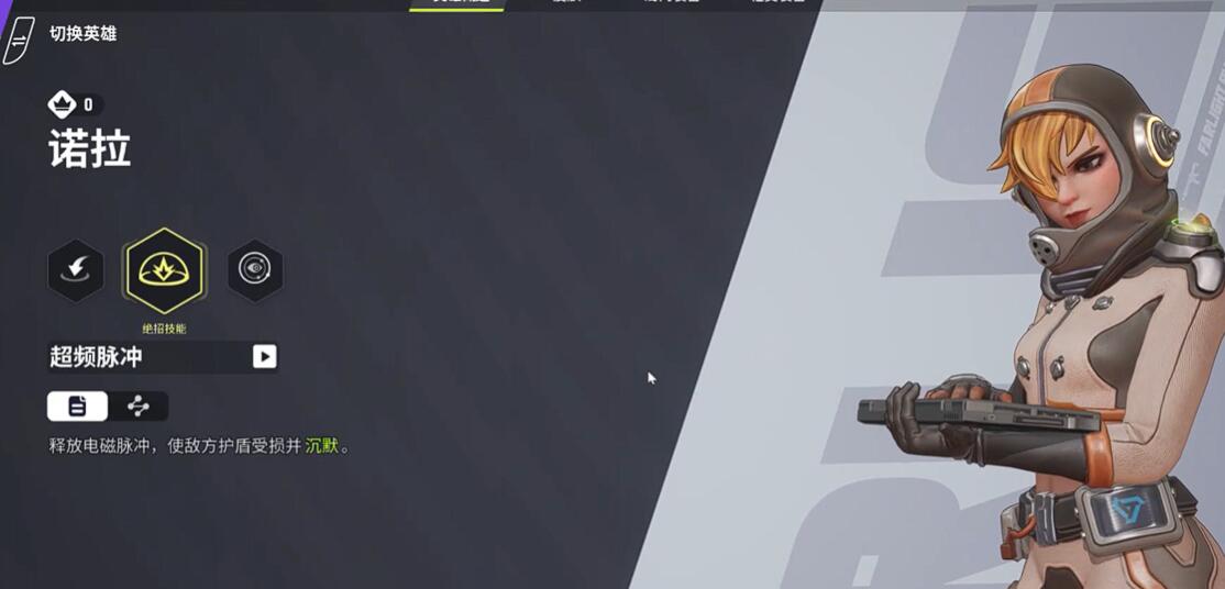 《远光84》新英雄玩法介绍(图2)