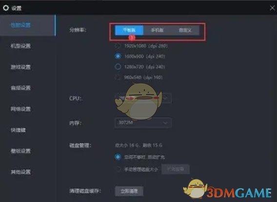 《雷电模拟器》切换平板模式方法