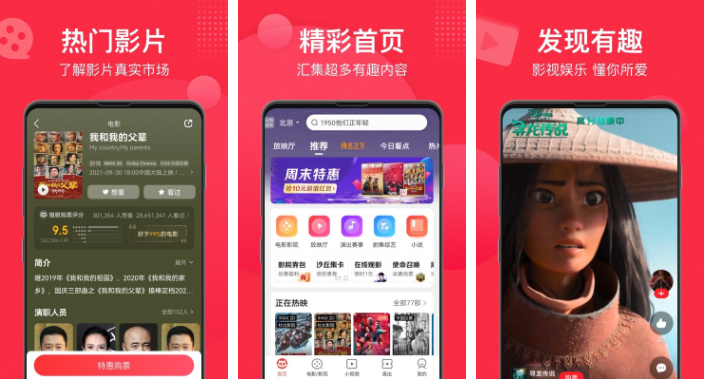 猫眼电影开发票操作流程(图2)