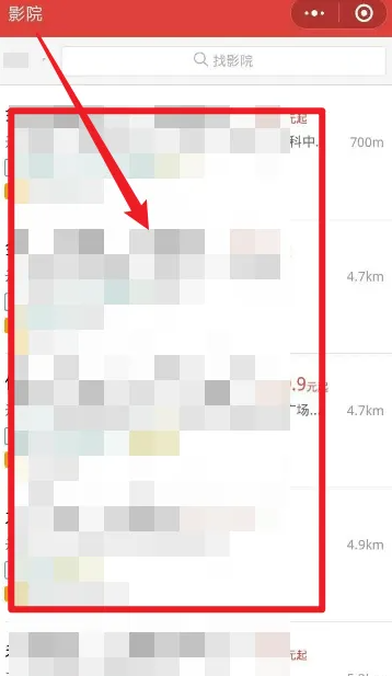 猫眼学生证买电影票流程(图3)