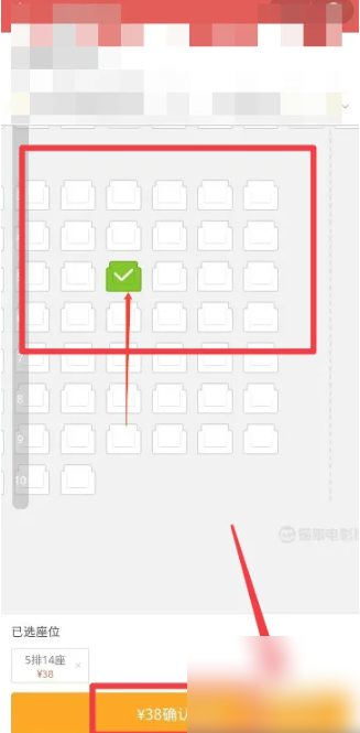 猫眼学生证买电影票流程(图4)