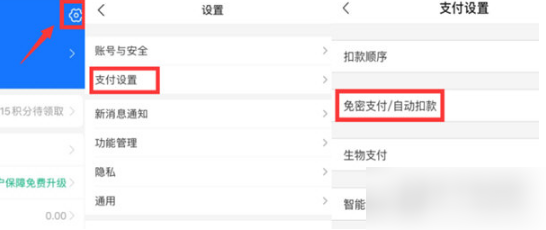 奇游手游加速器自动续费取消流程(图2)