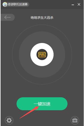奇游手游加速器加速节点更换方法(图2)