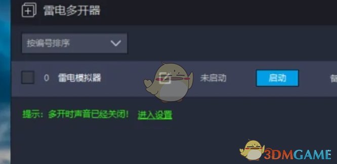 《雷电模拟器》复制模拟器方法