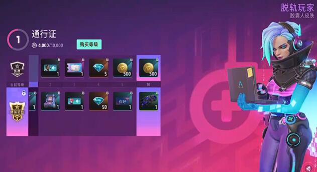 《远光84》尾焰获取攻略(图5)