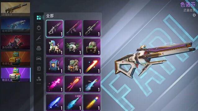 《远光84》尾焰获取攻略(图6)