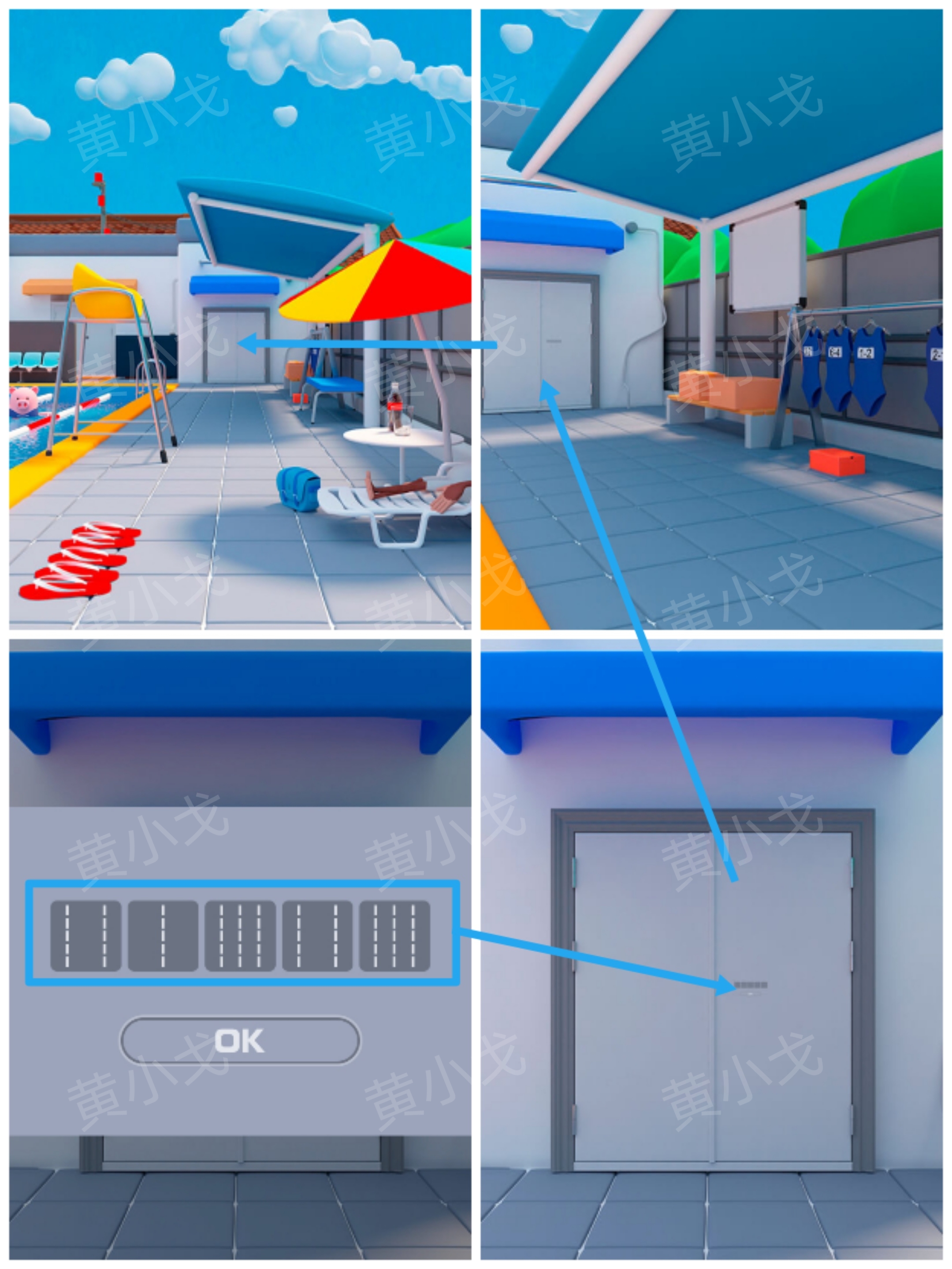 Escape Room：After School Pool（放学后的泳池）攻略（一）