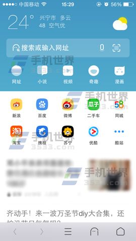 UC浏览器隐私相册添加图片方法(图2)