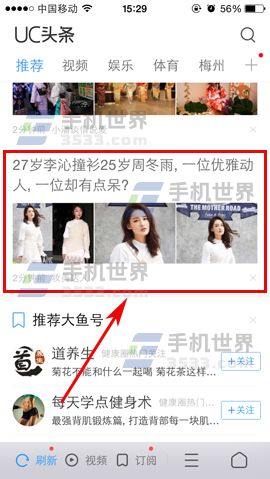 UC浏览器隐私相册添加图片方法(图3)
