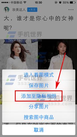 UC浏览器隐私相册添加图片方法(图5)