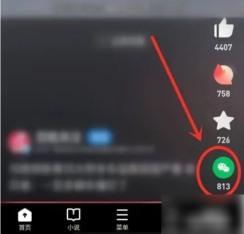 uc浏览器静音播放设置(图3)