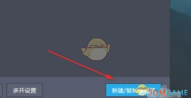 《雷电模拟器》新建模拟器方法