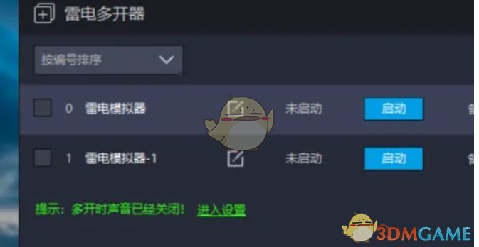 《雷电模拟器》新建模拟器方法