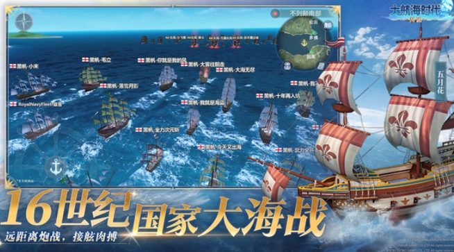 《大航海时代：传说》转职玩法介绍(图2)