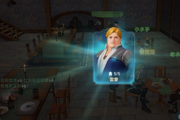 《大航海时代：传说》转职玩法介绍(图4)