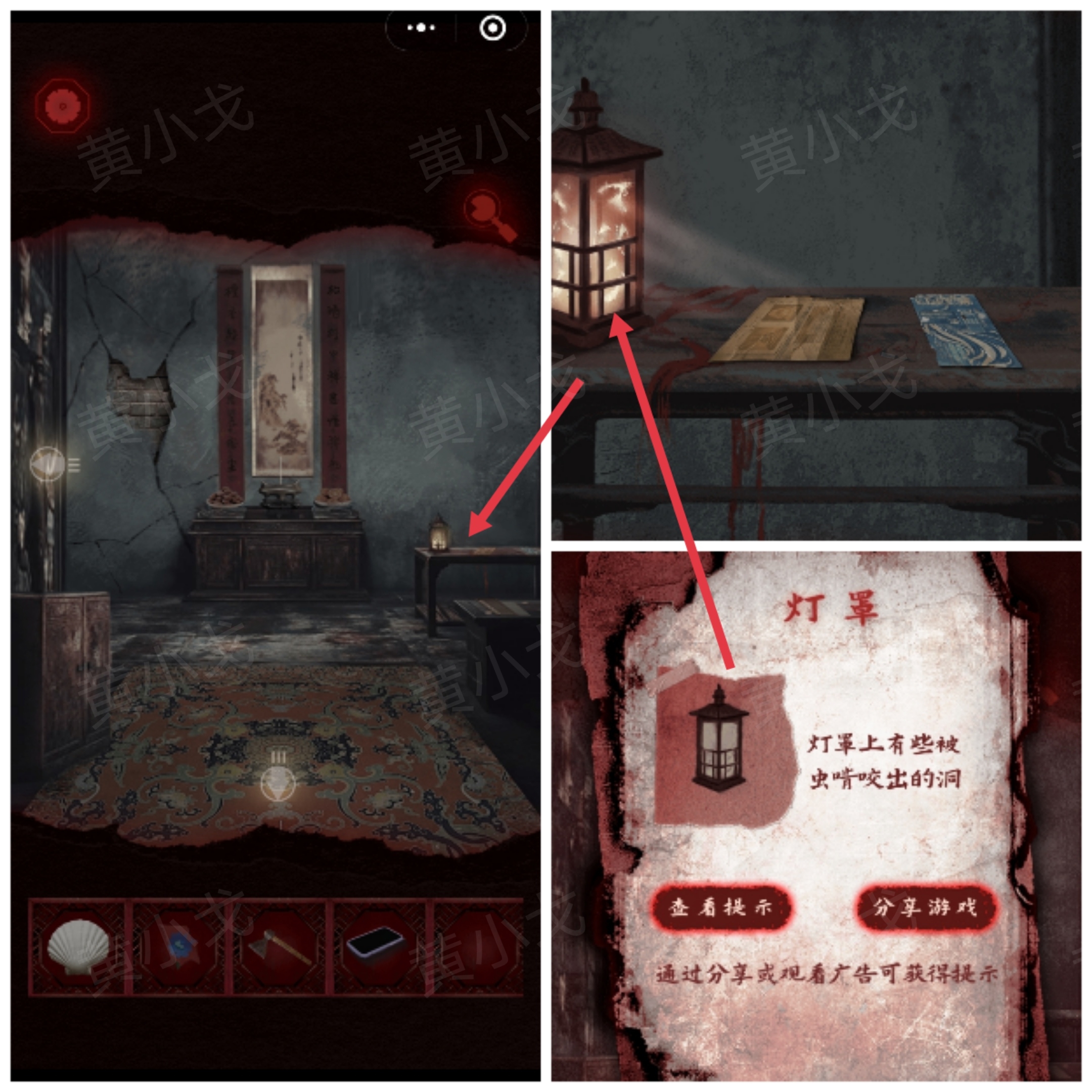 槐水村之引魂灯第一章通关攻略