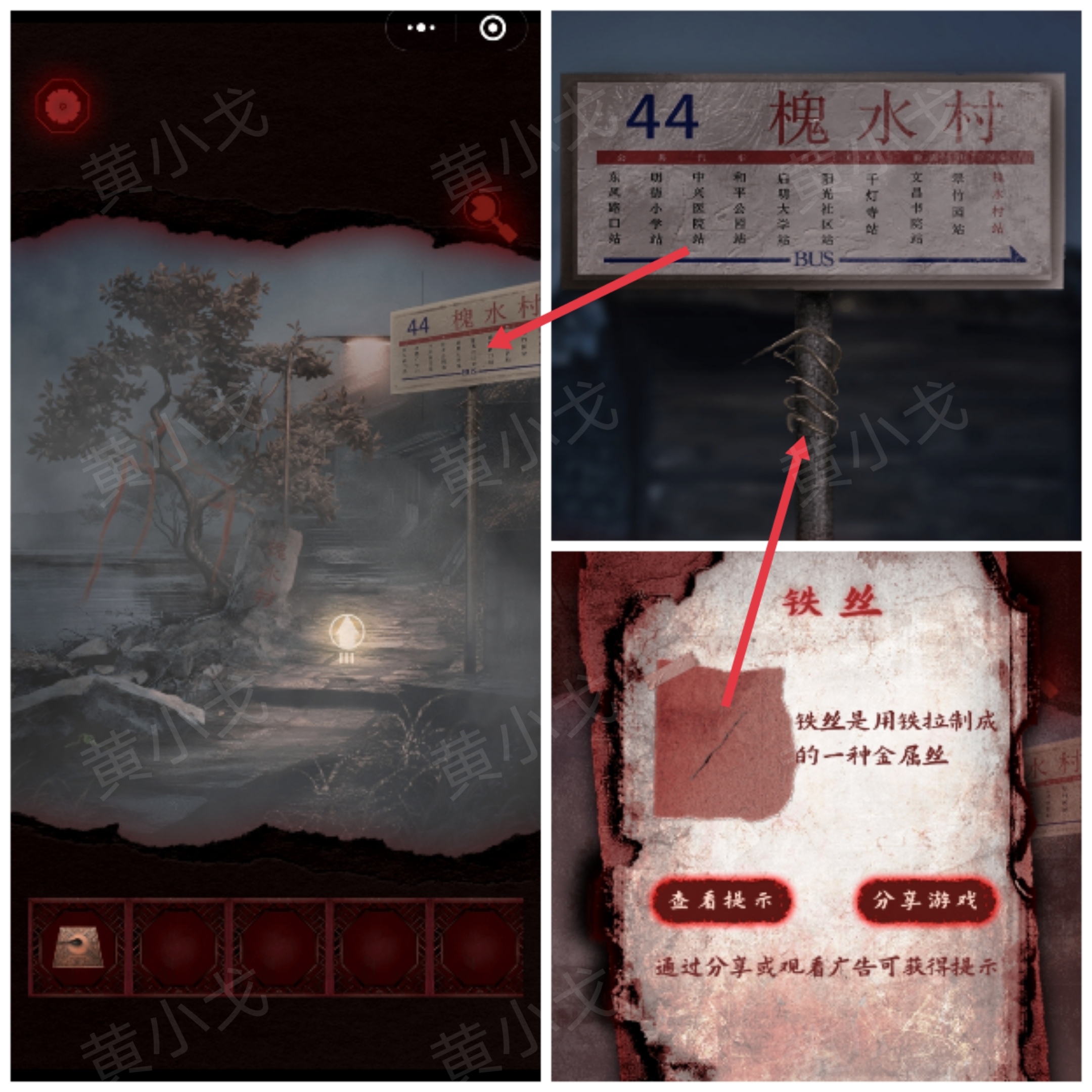 槐水村之引魂灯第二章上通关攻略