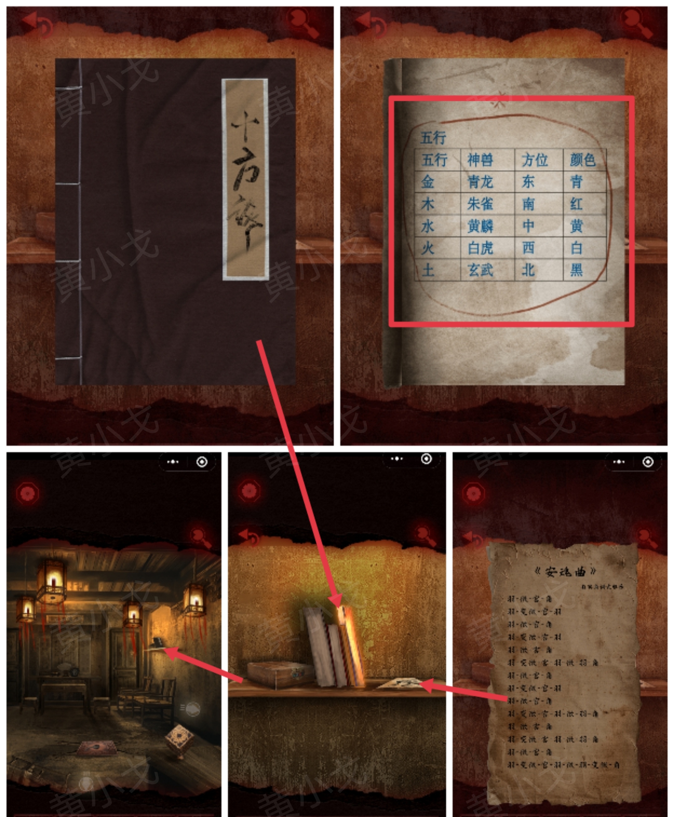 槐水村之引魂灯第二章上通关攻略