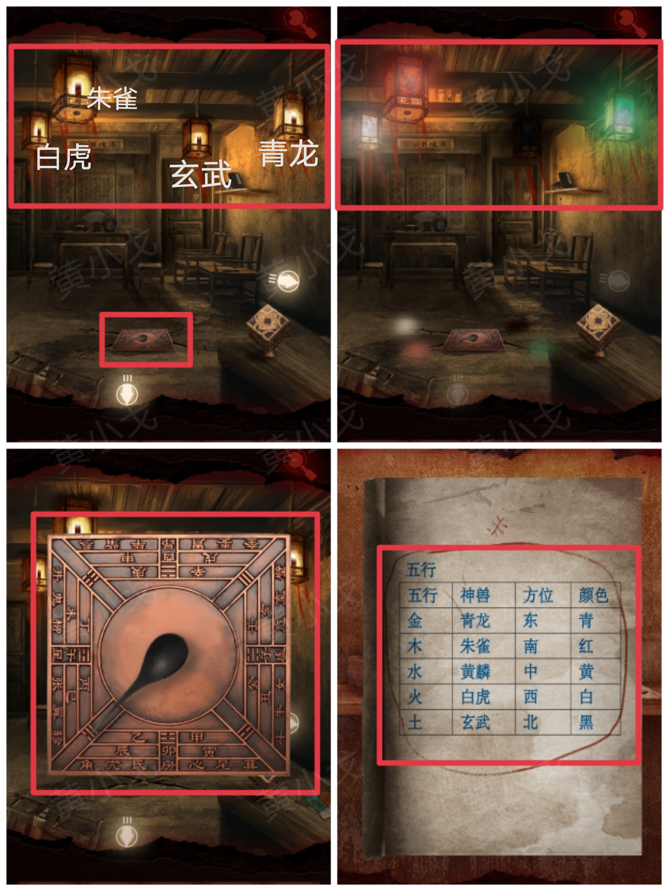 槐水村之引魂灯第二章上通关攻略