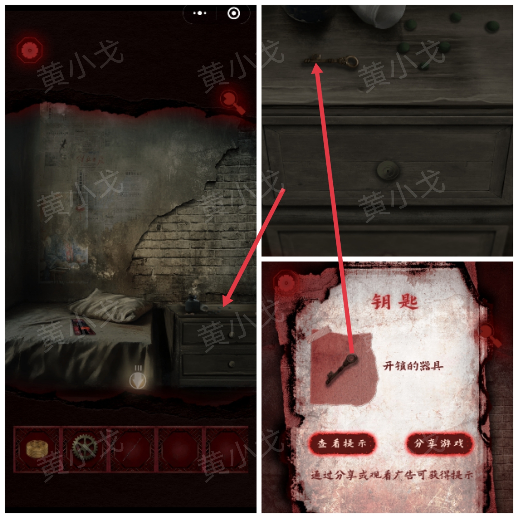 槐水村之引魂灯第二章上通关攻略