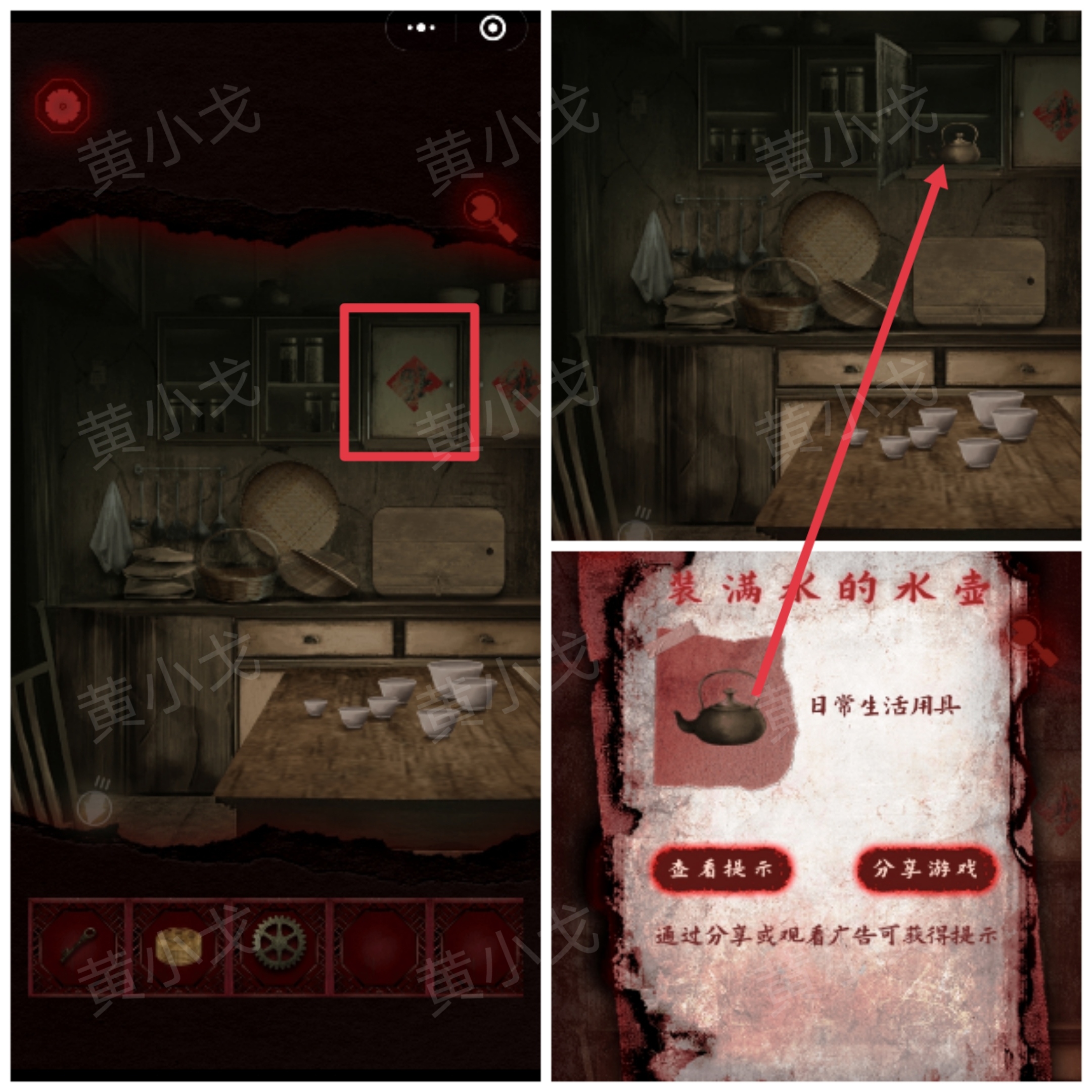 槐水村之引魂灯第二章上通关攻略