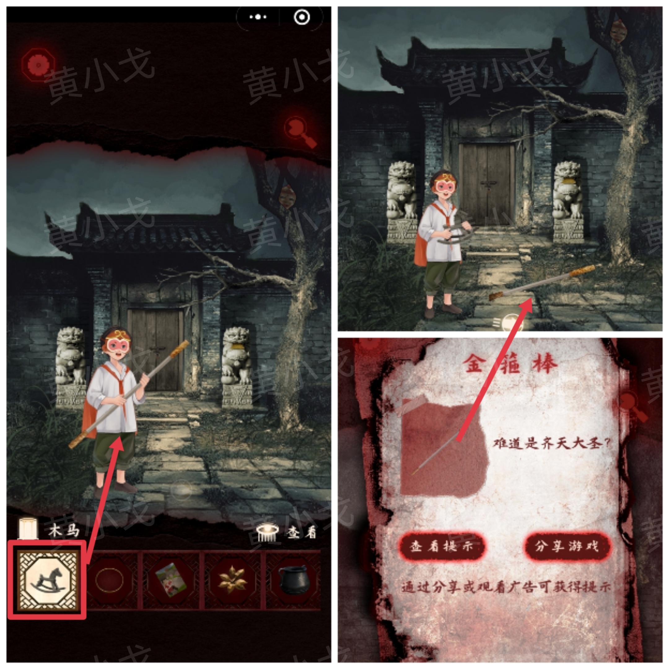 槐水村之引魂灯第二章下通关攻略