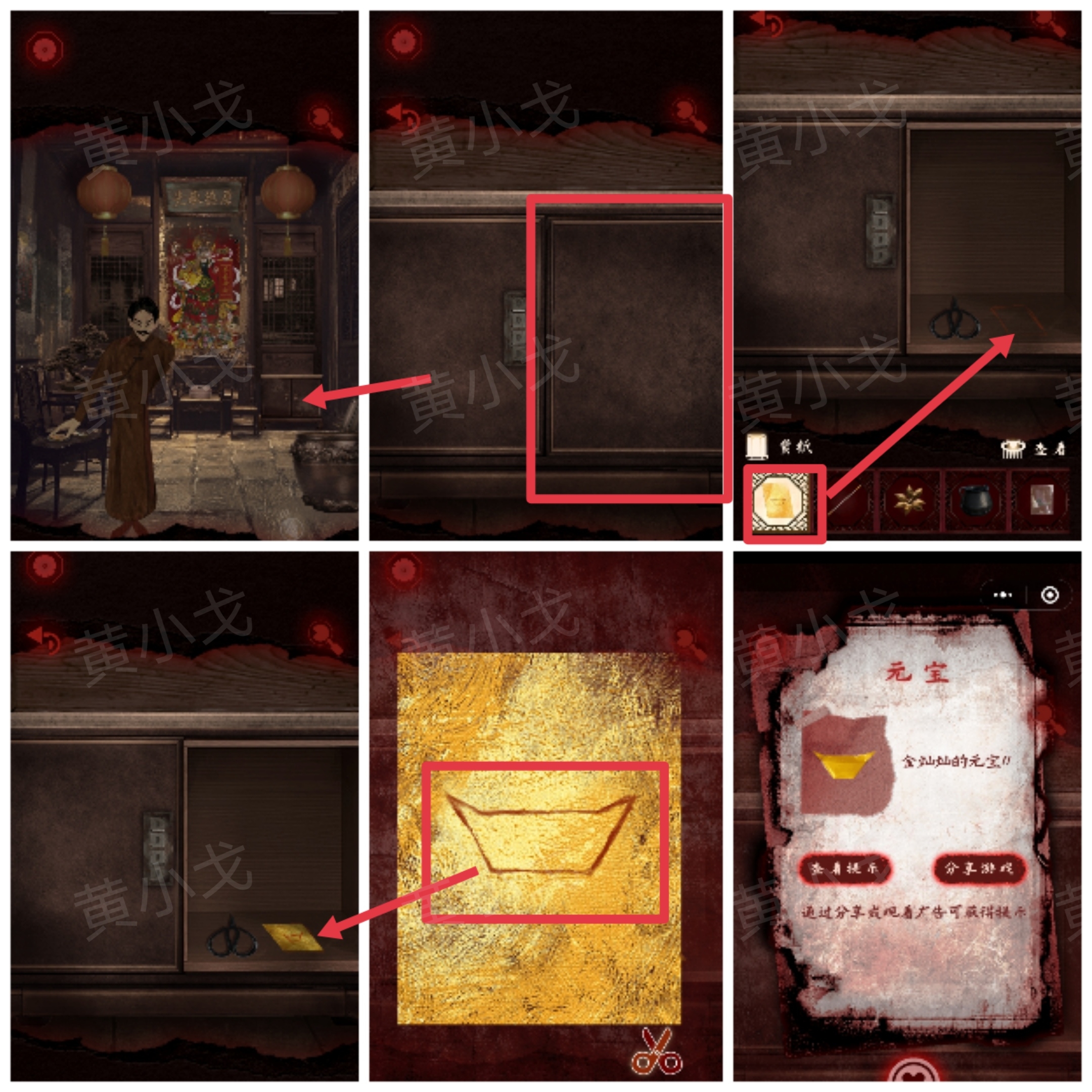 槐水村之引魂灯第二章下通关攻略