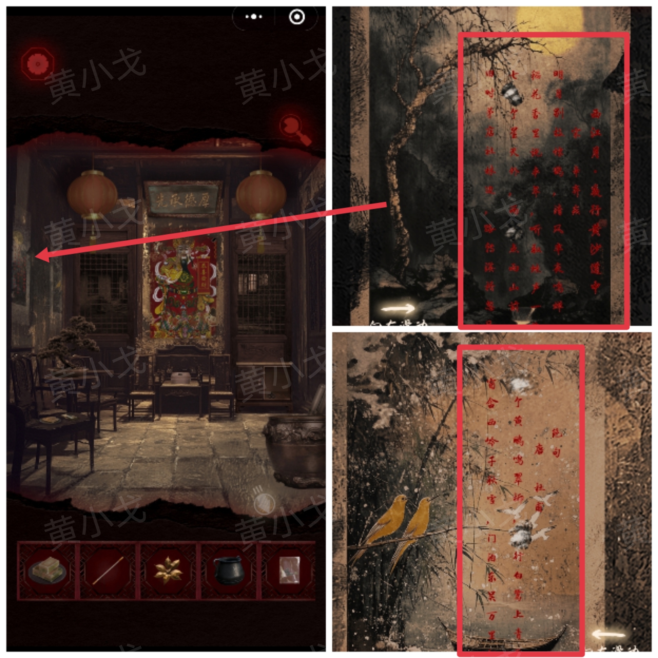 槐水村之引魂灯第二章下通关攻略