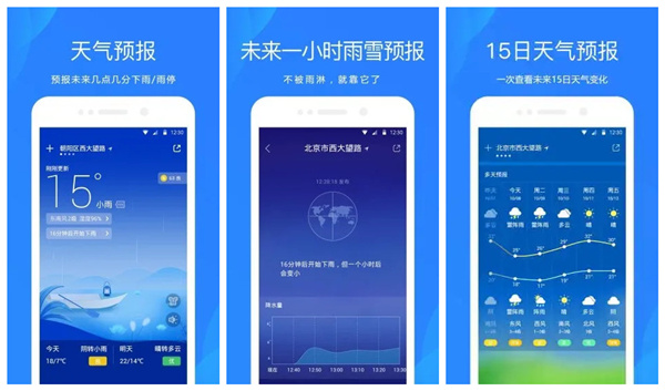 知心天气语音播报设置步骤(图2)
