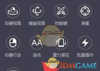 《雷电模拟器》自动点击设置方法