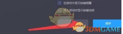 《雷电模拟器》自动点击设置方法