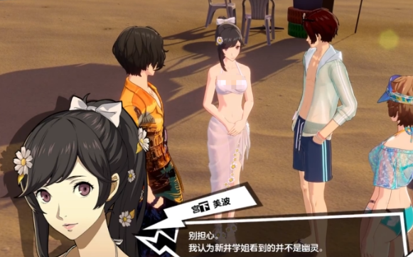 《女神异闻录：夜幕魅影》宫下美波夏日介绍(图6)