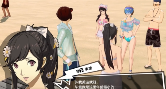 《女神异闻录：夜幕魅影》宫下美波夏日介绍(图5)