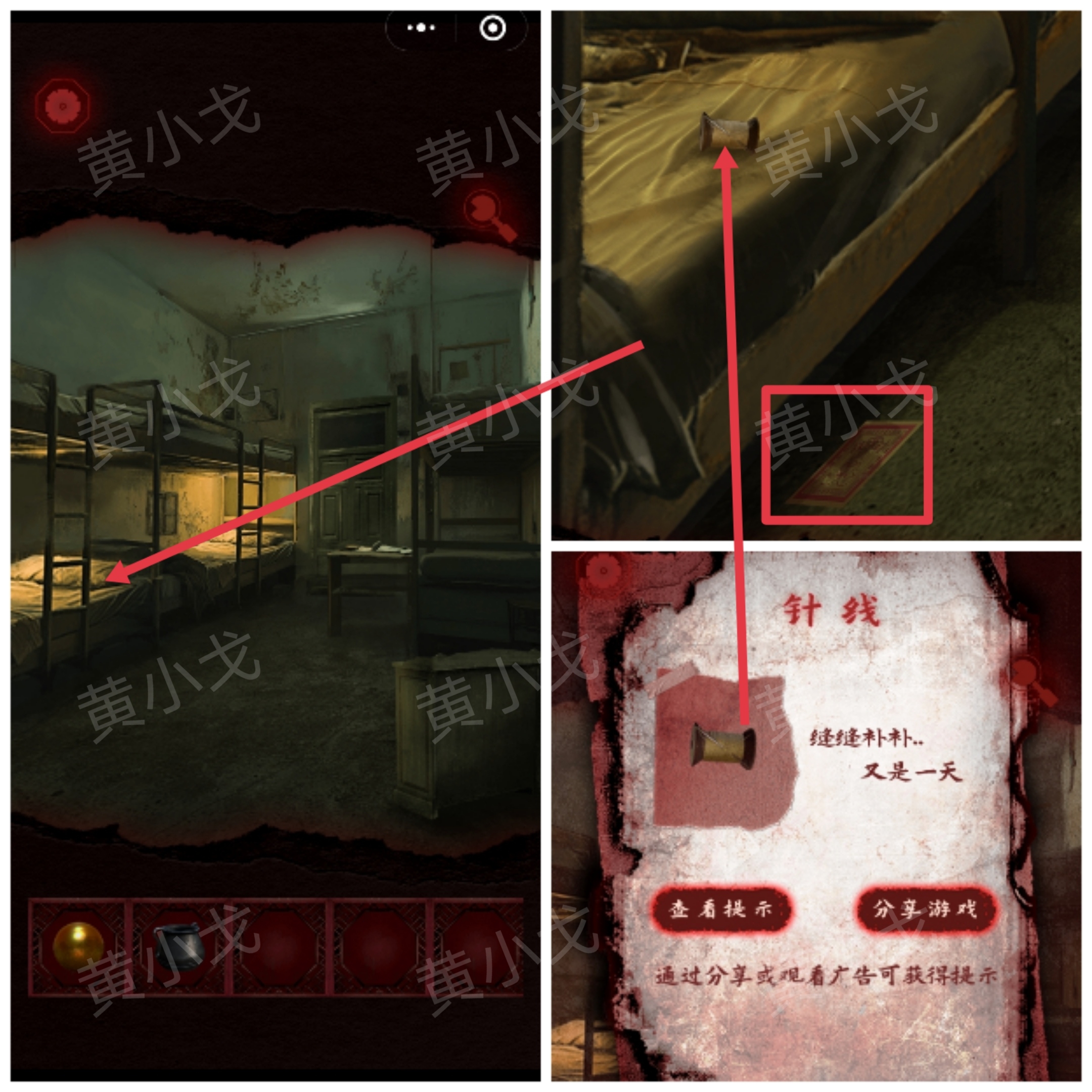 槐水村之引魂灯第三章通关攻略