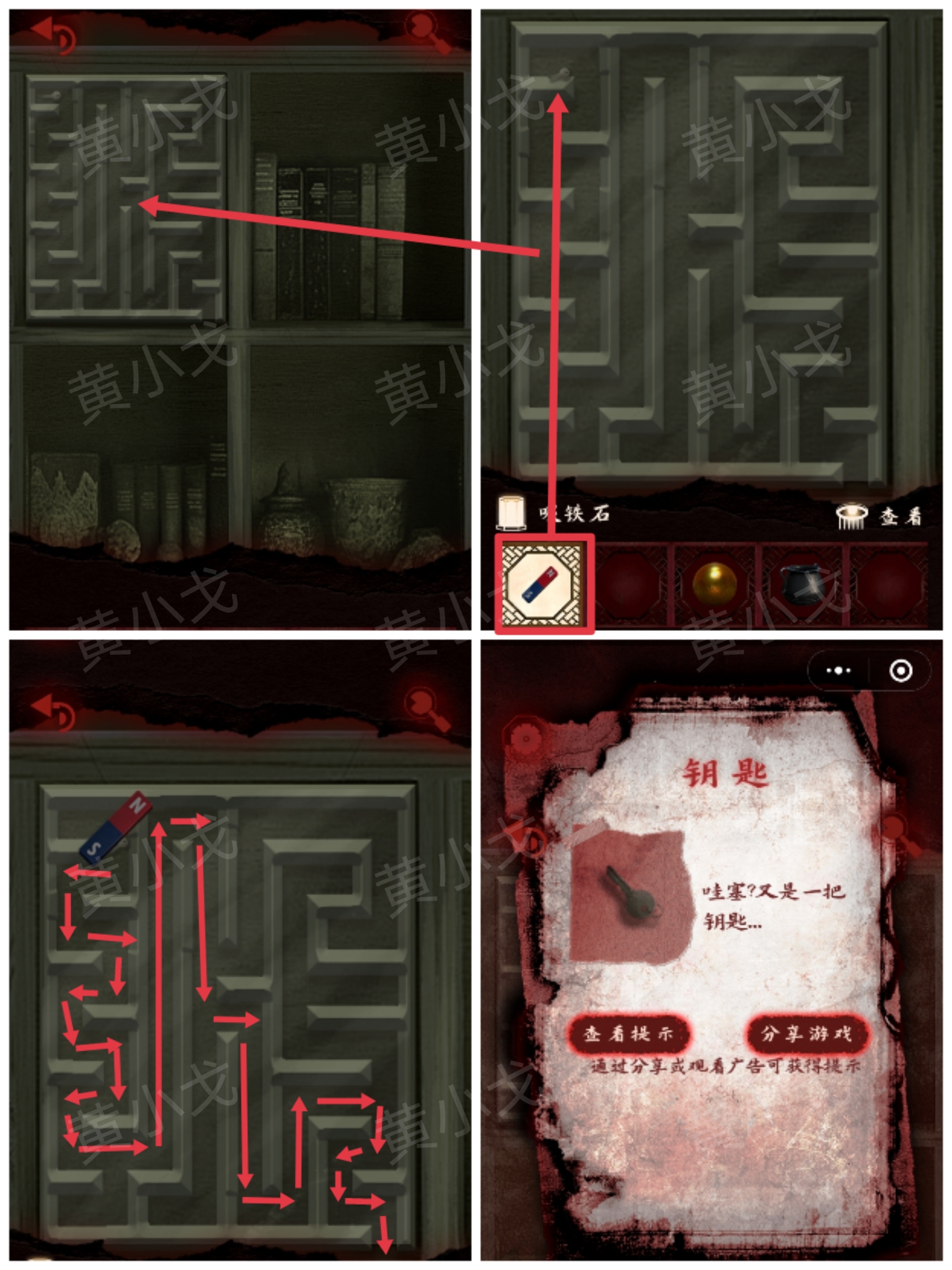 槐水村之引魂灯第三章通关攻略