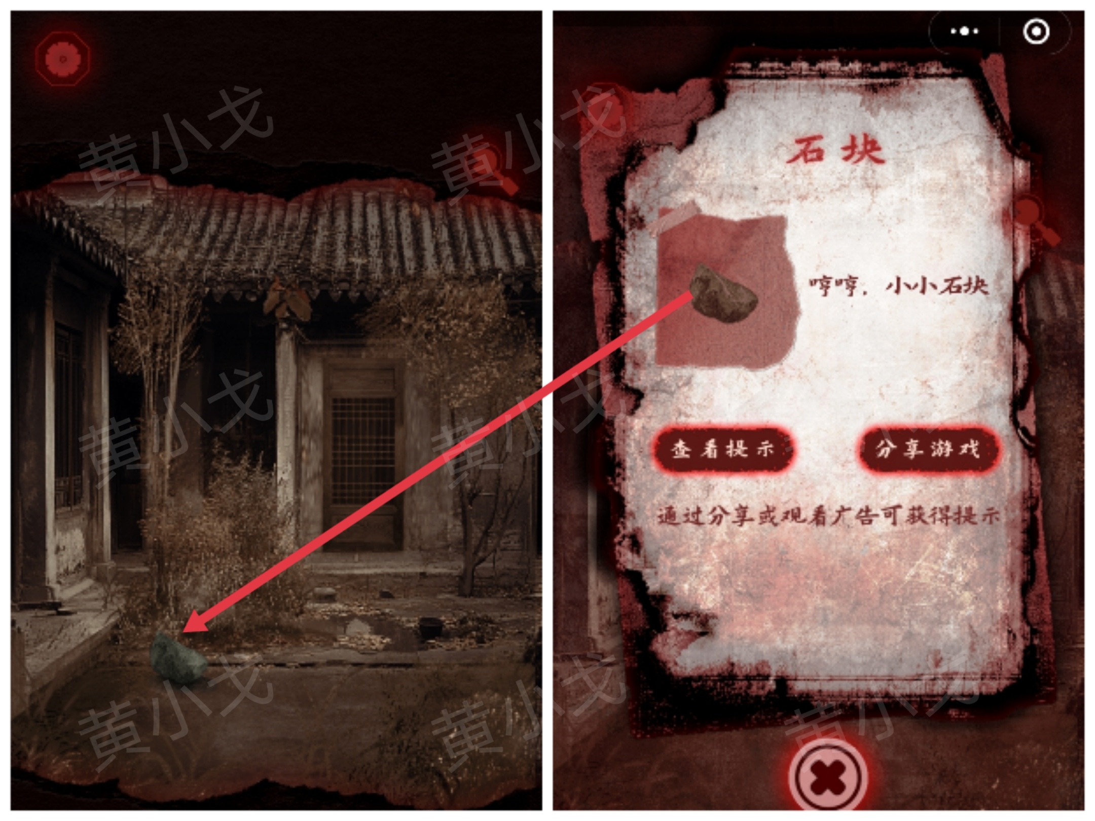 槐水村之引魂灯第三章通关攻略