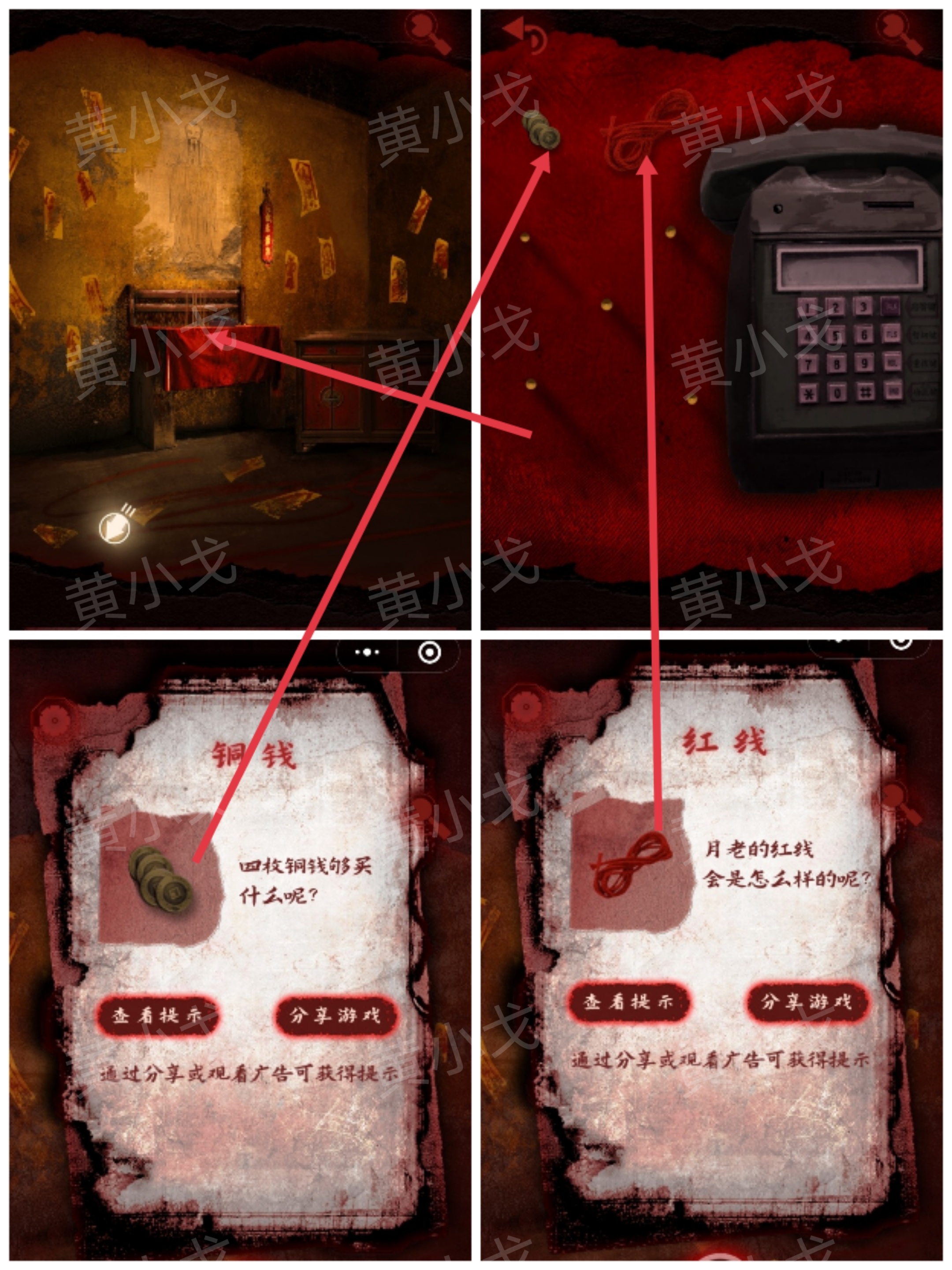 槐水村之引魂灯第三章通关攻略