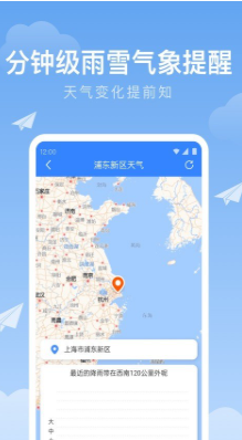 时雨天气语音播报设置(图2)