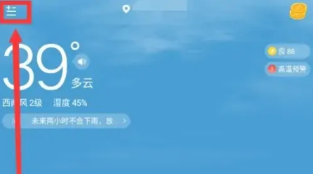 时雨天气屏蔽广告方法(图2)