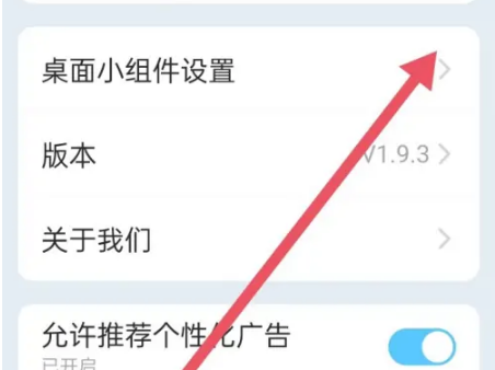 时雨天气添加桌面教程(图4)
