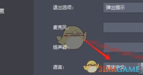 《雷电模拟器》设置语言方法