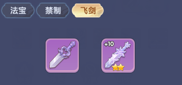 仙逆H5云雀子终极养成攻略