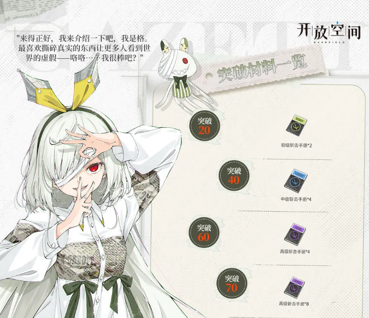 《开放空间》格介绍(图2)