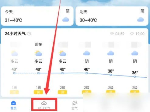 时雨天气查看降雨日期表方法(图2)