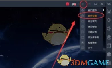 《雷电模拟器》设置内存大小方法