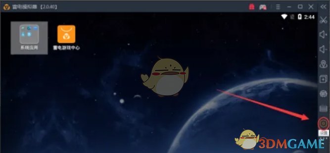 《雷电模拟器》设置内存大小方法